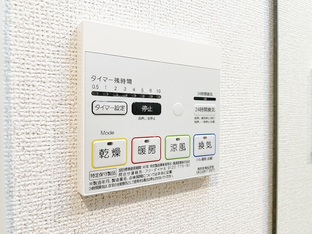 その他設備　浴室暖房乾燥機能付き・追い炊き