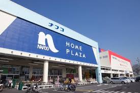 ホームセンター　ナフコ堤店（ホームセンター）まで2453m