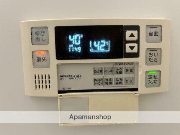 その他設備