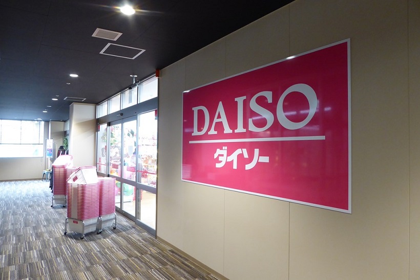 ショッピングセンター　【ザ・ダイソー　ハローディ徳力店】（ショッピングセンター）まで100m