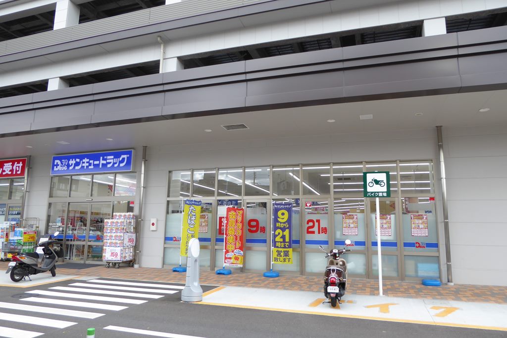 ドラックストア　【サンキュードラッグ徳力店】（ドラッグストア）まで239m