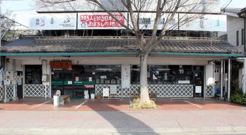 その他　シマヤ酒店（その他）まで266m