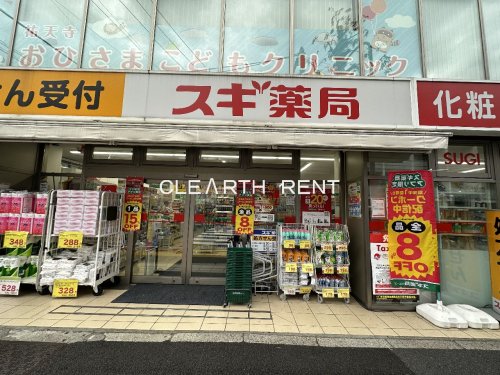 ドラックストア　スギ薬局 祐天寺店（ドラッグストア）まで74m