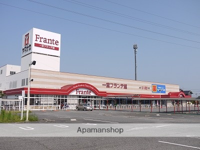 スーパー　ヤマナカ一宮フランテ館（スーパー）まで2677m