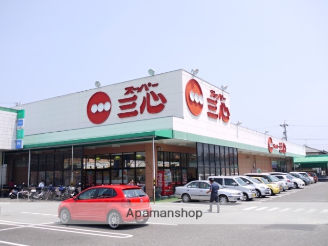 スーパー　スーパー三心三条店（スーパー）まで2744m
