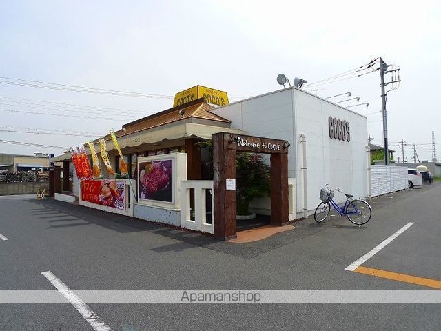 飲食店　ココス太田店（飲食店）まで550m
