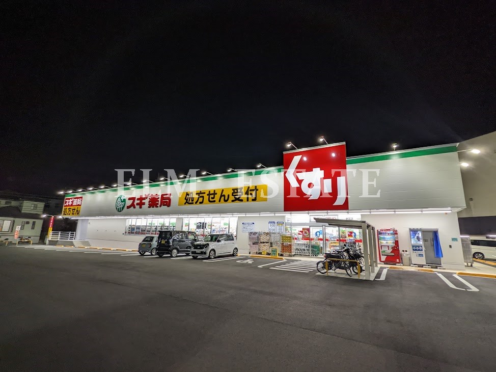 ドラックストア　スギ薬局手越店（ドラッグストア）まで906m