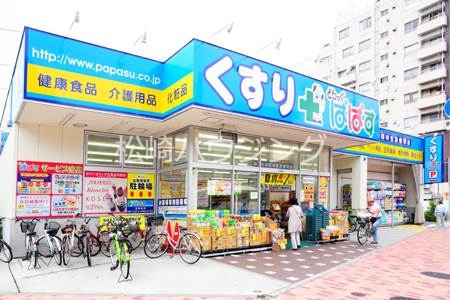 ドラックストア　どらっぐぱぱす新江古田駅前店（ドラッグストア）まで92m