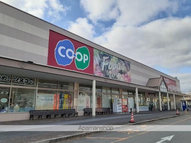 スーパー　コープ龍野（スーパー）まで950m