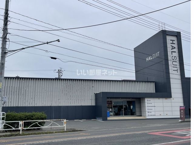 その他　ＨＡＬＳＵＩＴ　東岡山店（その他）まで1797m