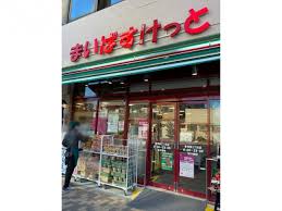 スーパー　まいばすけっと東浅草2丁目店（スーパー）まで290m