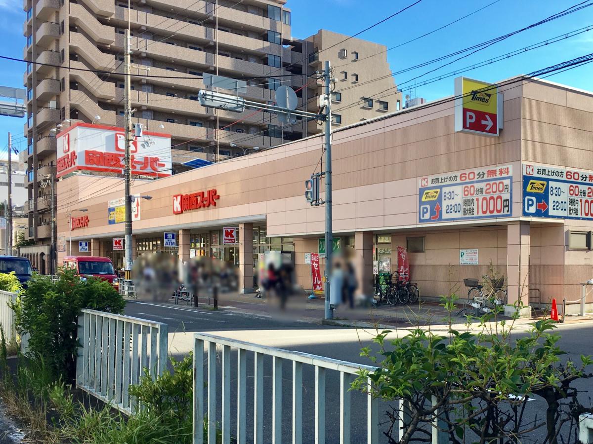 スーパー　関西スーパー今福店（スーパー）まで111m