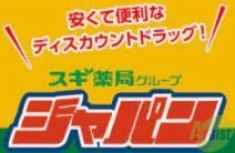 ショッピングセンター　ジャパン尼崎東店（ショッピングセンター）まで1500m