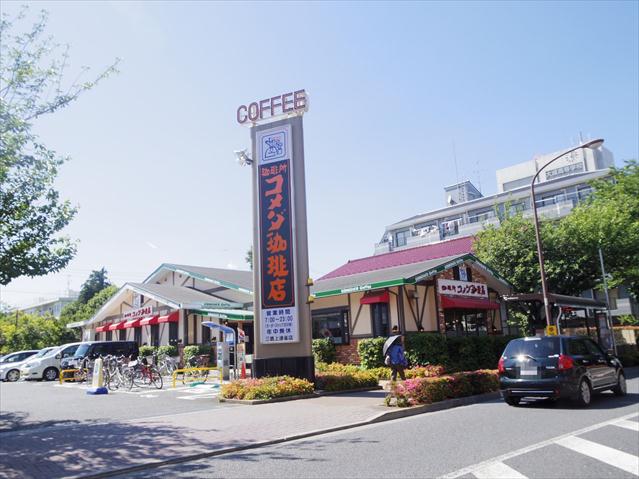 飲食店　コメダ珈琲三鷹上連雀店（飲食店）まで575m