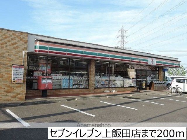 コンビニ　セブンイレブン上飯田店（コンビニ）まで200m