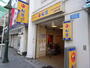 飲食店　松屋大倉山店（飲食店）まで228m