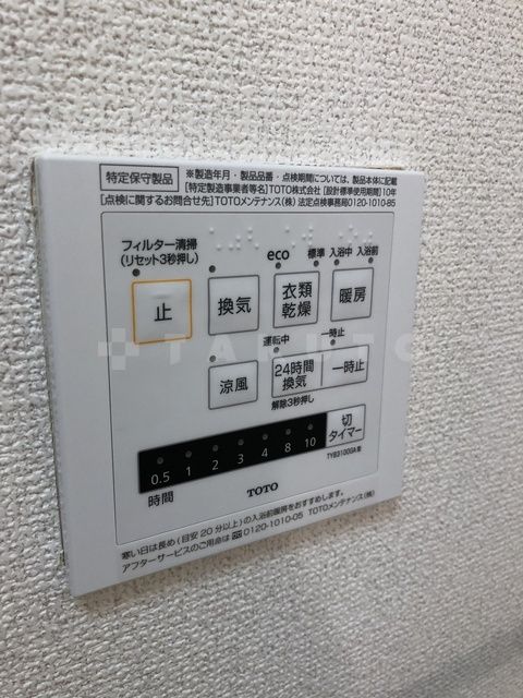その他設備