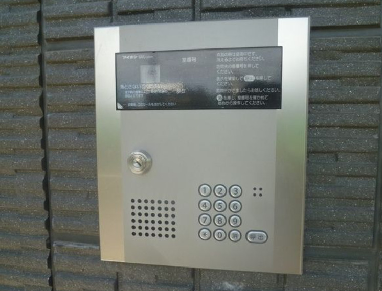 セキュリティ