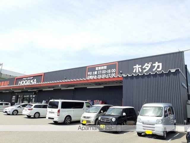 ホームセンター　ホダカ　小牧店（ホームセンター）まで200m