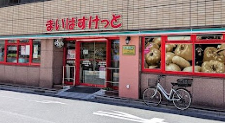 スーパー　まいばすけっと日本橋小網町店（スーパー）まで349m