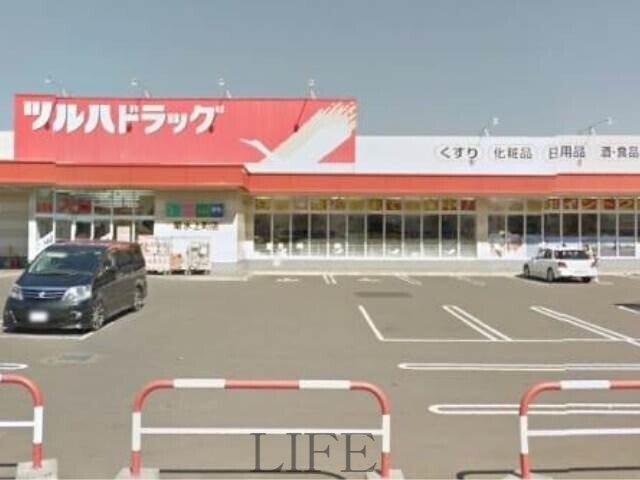 ドラックストア　ツルハドラッグ菊水上町店（ドラッグストア）まで920m
