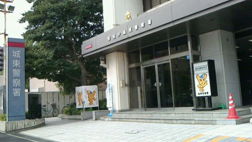 警察署・交番　城東警察署（警察署・交番）まで484m