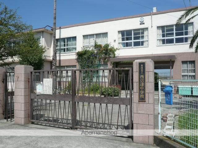 中学校　西信達中学校（中学校）まで630m