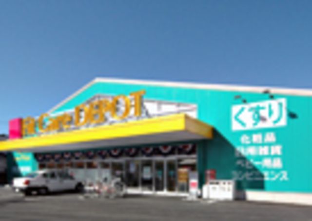 ドラックストア　Fit　Care　DEPOT相模大野店（ドラッグストア）まで380m