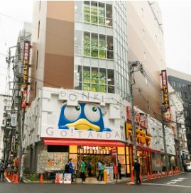 その他　ドン・キホーテ五反田東口店（その他）まで1063m