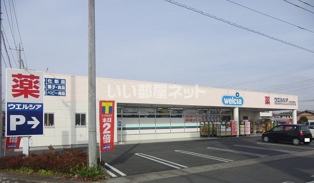 ドラックストア　ウエルシア壬生大師店（ドラッグストア）まで2012m