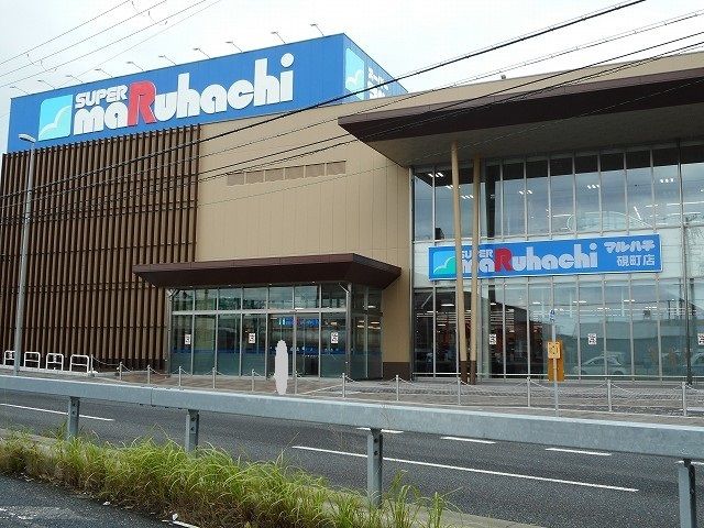 スーパー　スーパーマルハチ硯町店（スーパー）まで400m