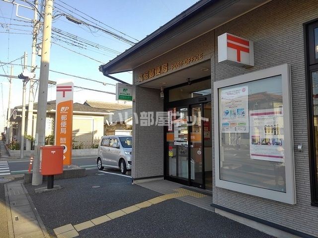 郵便局　高坂郵便局（郵便局）まで1008m