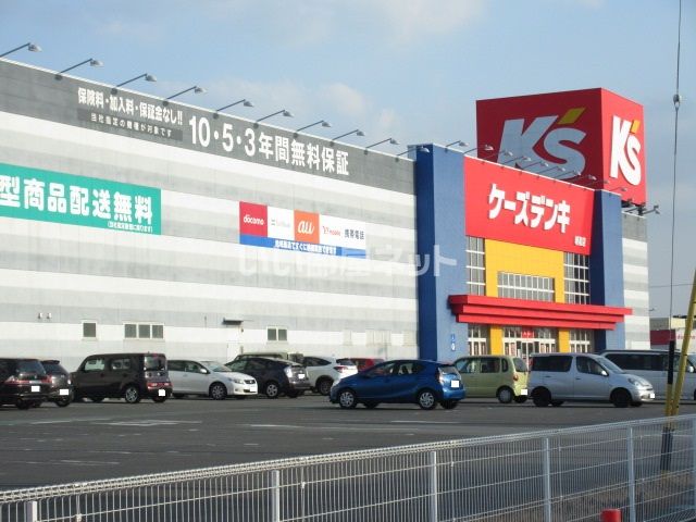その他　ケーズデンキ 明和店（その他）まで1013m