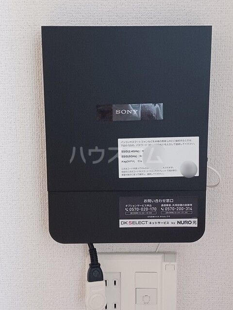 その他設備