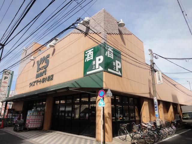 スーパー　ワイズマート（スーパー）まで300m