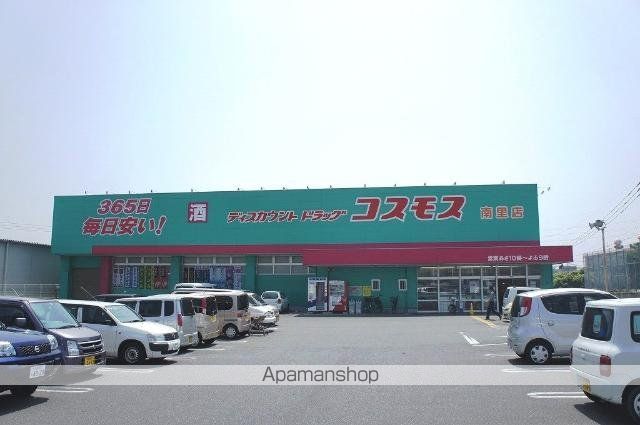 その他　ディスカウントドラッグコスモス南里店（その他）まで852m