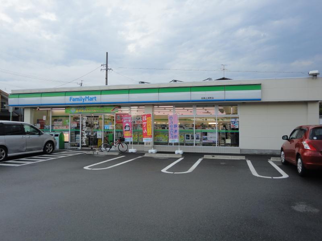 コンビニ　ファミリーマート 名南星崎店（コンビニ）まで502m