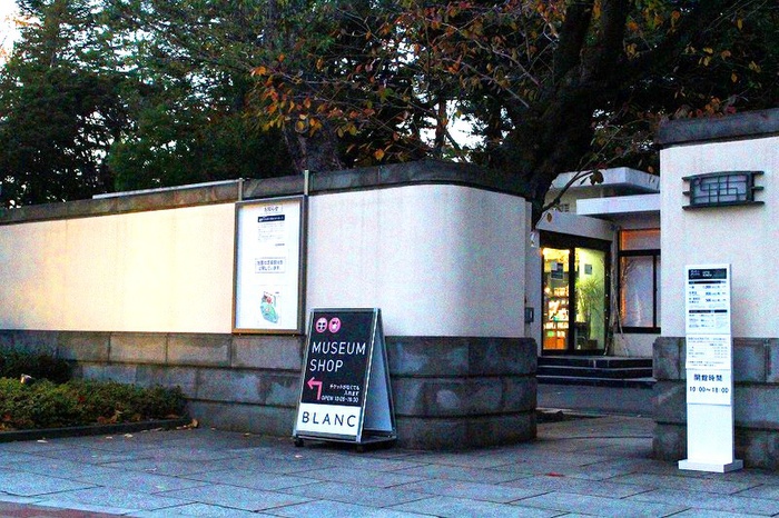 その他　東京庭園美術館（その他）まで400m