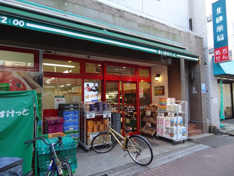 スーパー　まいばすけっと北砂4丁目店（スーパー）まで352m