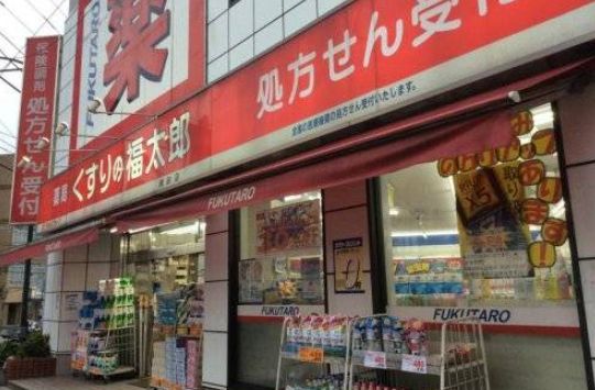ドラックストア　くすりの福太郎砂町銀座店（ドラッグストア）まで307m