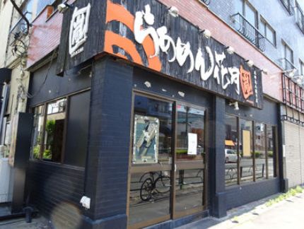 飲食店　らあめん花月嵐北砂丸八通り店（飲食店）まで198m