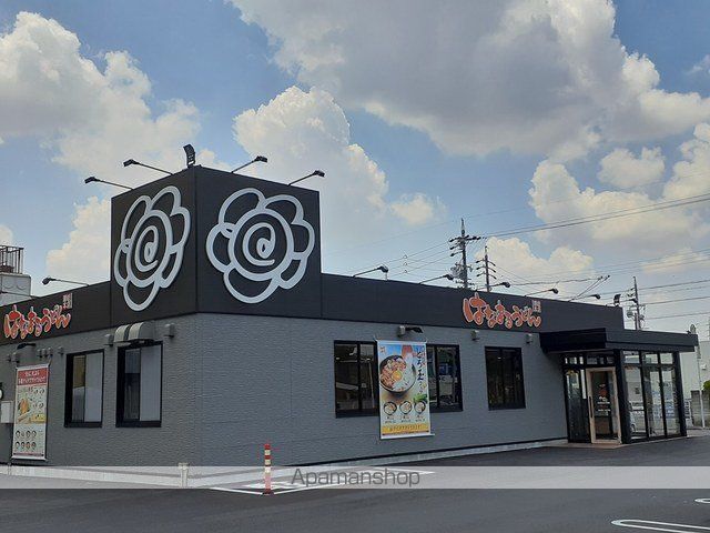 飲食店　はなまるうどん（飲食店）まで280m