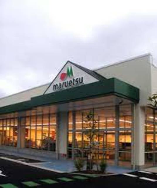 スーパー　マルエツ中野若宮店（スーパー）まで663m