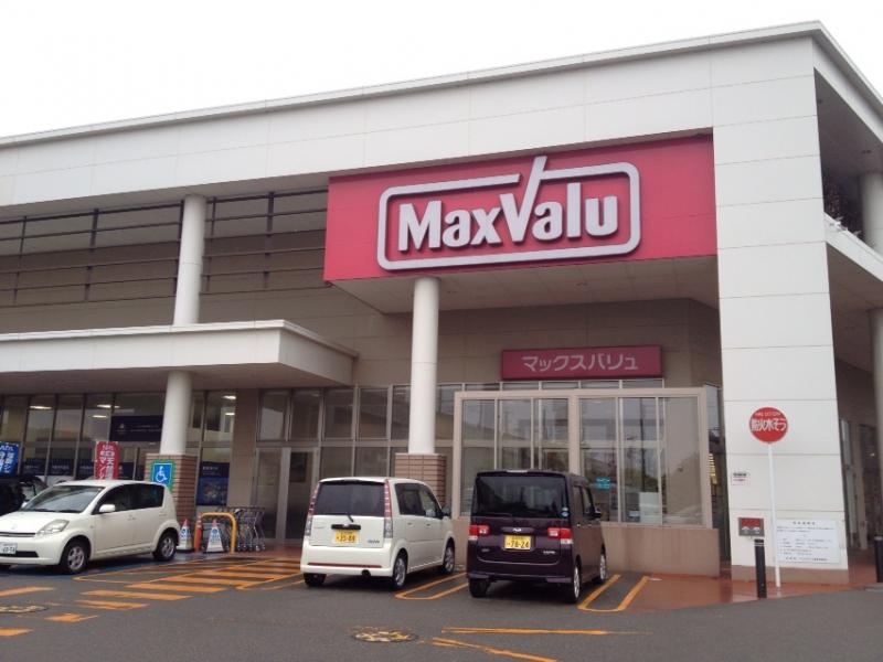 スーパー　マックスバリュ東金沢駅前店（スーパー）まで2021m
