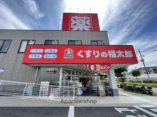 ドラックストア　くすりの福太郎（ドラッグストア）まで338m