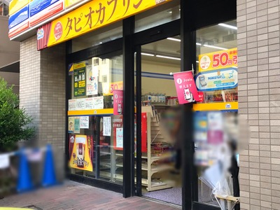 コンビニ　ミニストップ戸越駅前店（コンビニ）まで164m