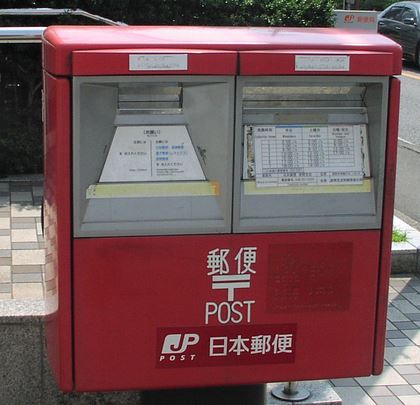 郵便局　郵便局（郵便局）まで29m
