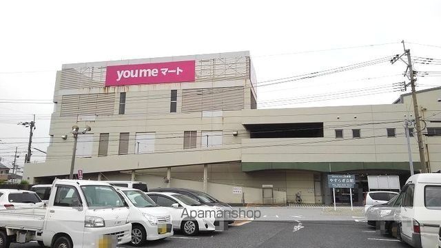 スーパー　ゆめマート（スーパー）まで600m