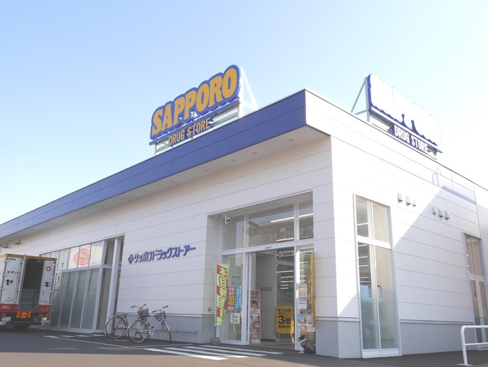 ドラックストア　サツドラ（ドラッグストア）まで330m