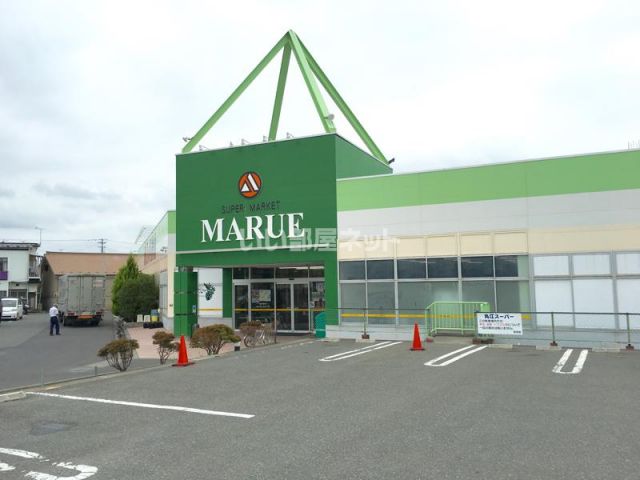 スーパー　丸江スーパー花泉店（スーパー）まで555m